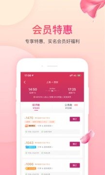 吉祥航空截圖