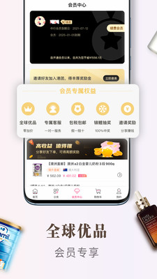 会员港vv2.1.9截图4