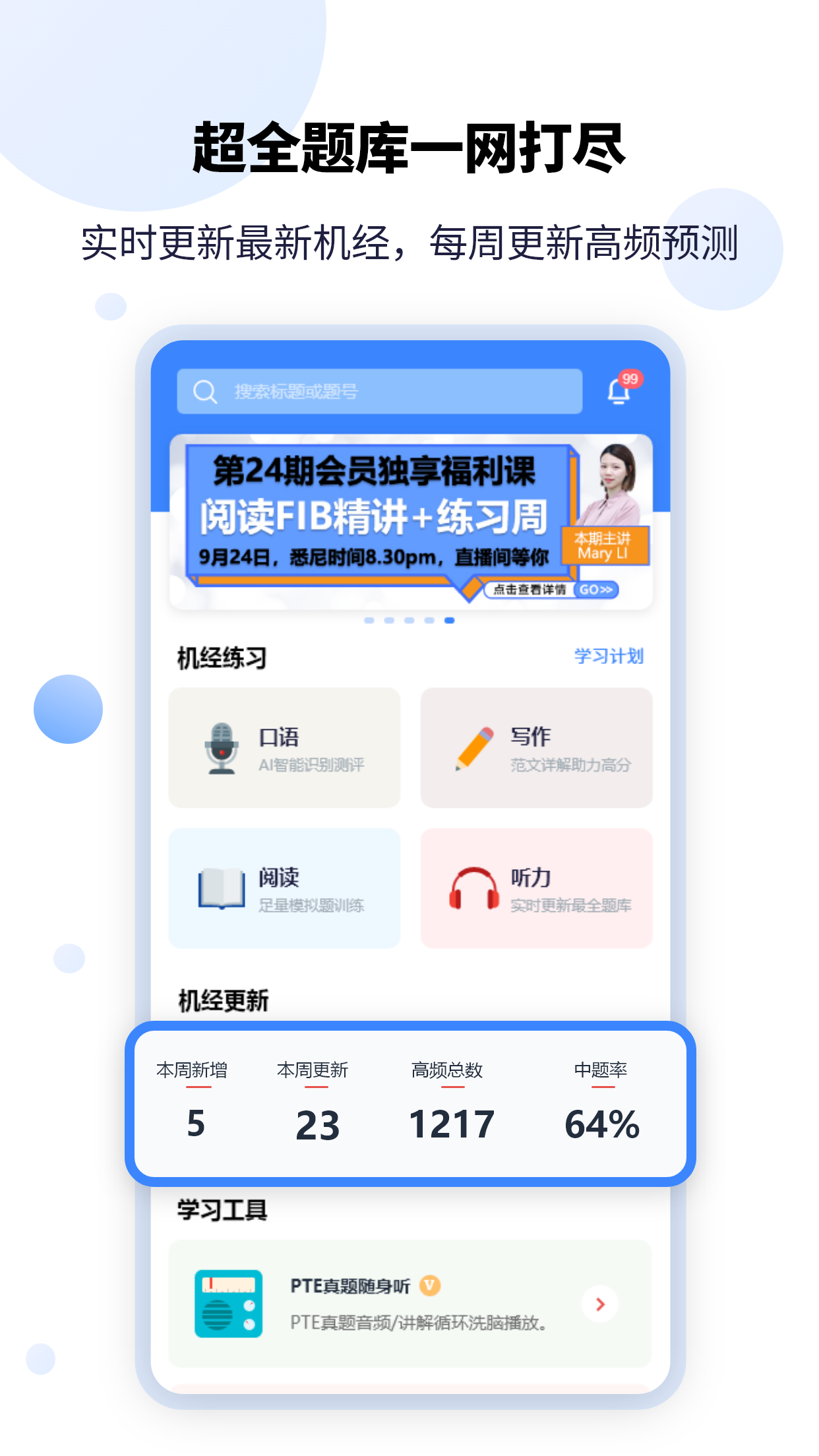 PTEGOv1.6.2截图1