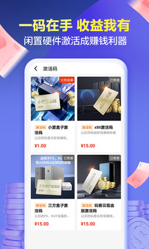 網(wǎng)心云截圖