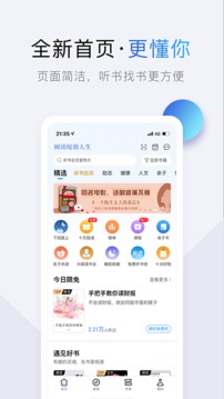 十點(diǎn)讀書截圖