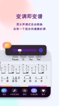 板凳音樂截圖