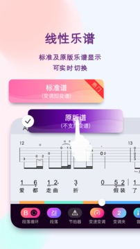 板凳音樂截圖