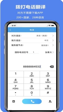 親愛的翻譯官截圖