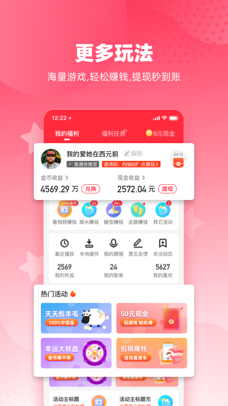 快音v4.05.07截图3