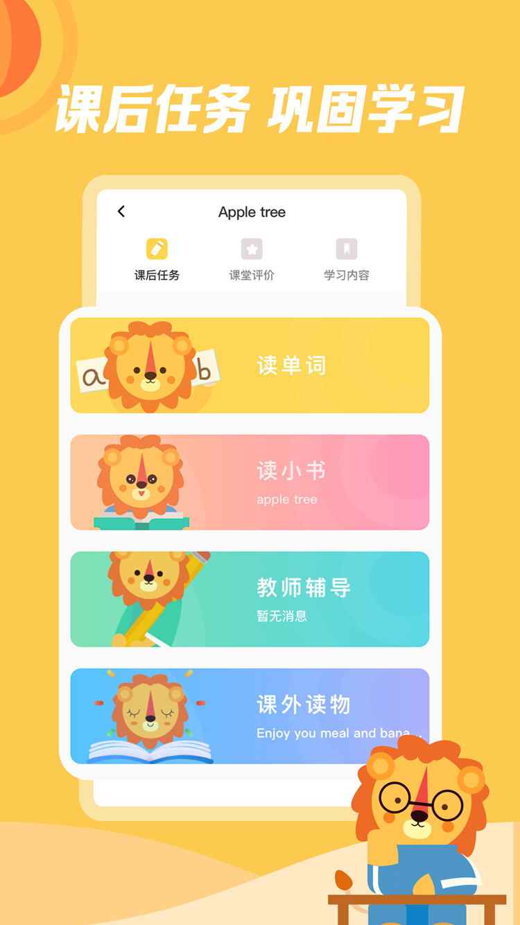 迈学堂教师截图2