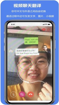 親愛的翻譯官截圖