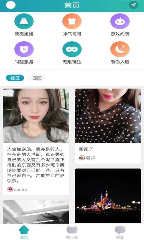 91桃色截图2