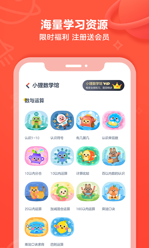 有道乐读v2.0.0截图4