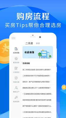 房貸計(jì)算器截圖預(yù)覽