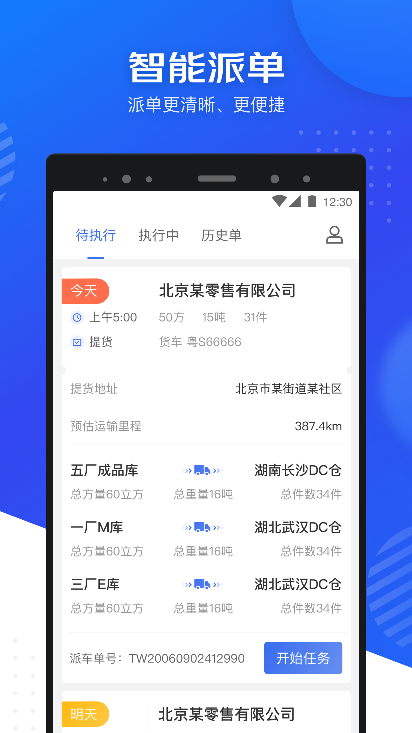 司秘达截图1