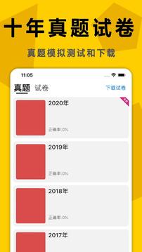 考研政治真題截圖
