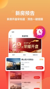 房車寶截圖