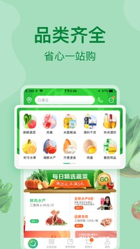 美菜商城截圖