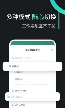 穿梭截圖