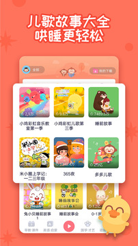 多多早教截圖