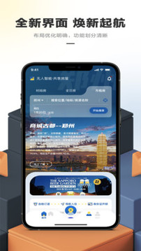 華人易居截圖