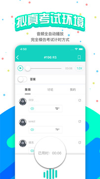 PTE猩际截图