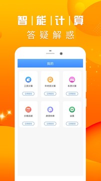 房貸計(jì)算器2021截圖