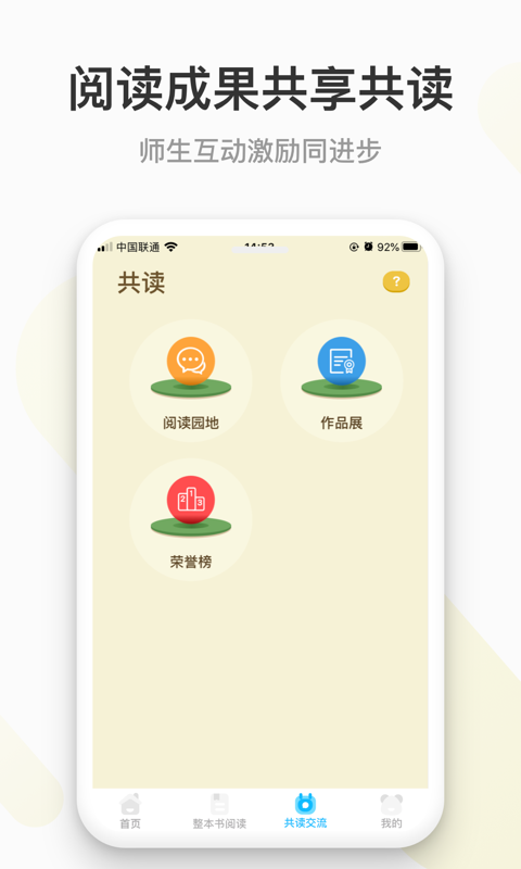 云上书院v3.3.8截图4