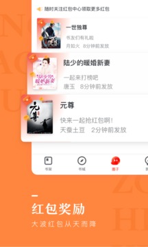 縱橫小說(shuō)截圖