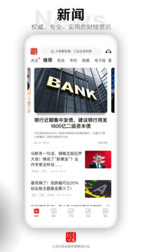 證券時(shí)報(bào)截圖