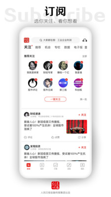 证券时报v4.0.4截图2