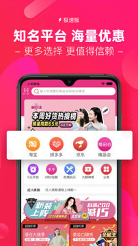 紅人裝極速版截圖