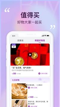 聚鯊環(huán)球精選截圖