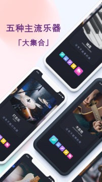 板凳音樂截圖