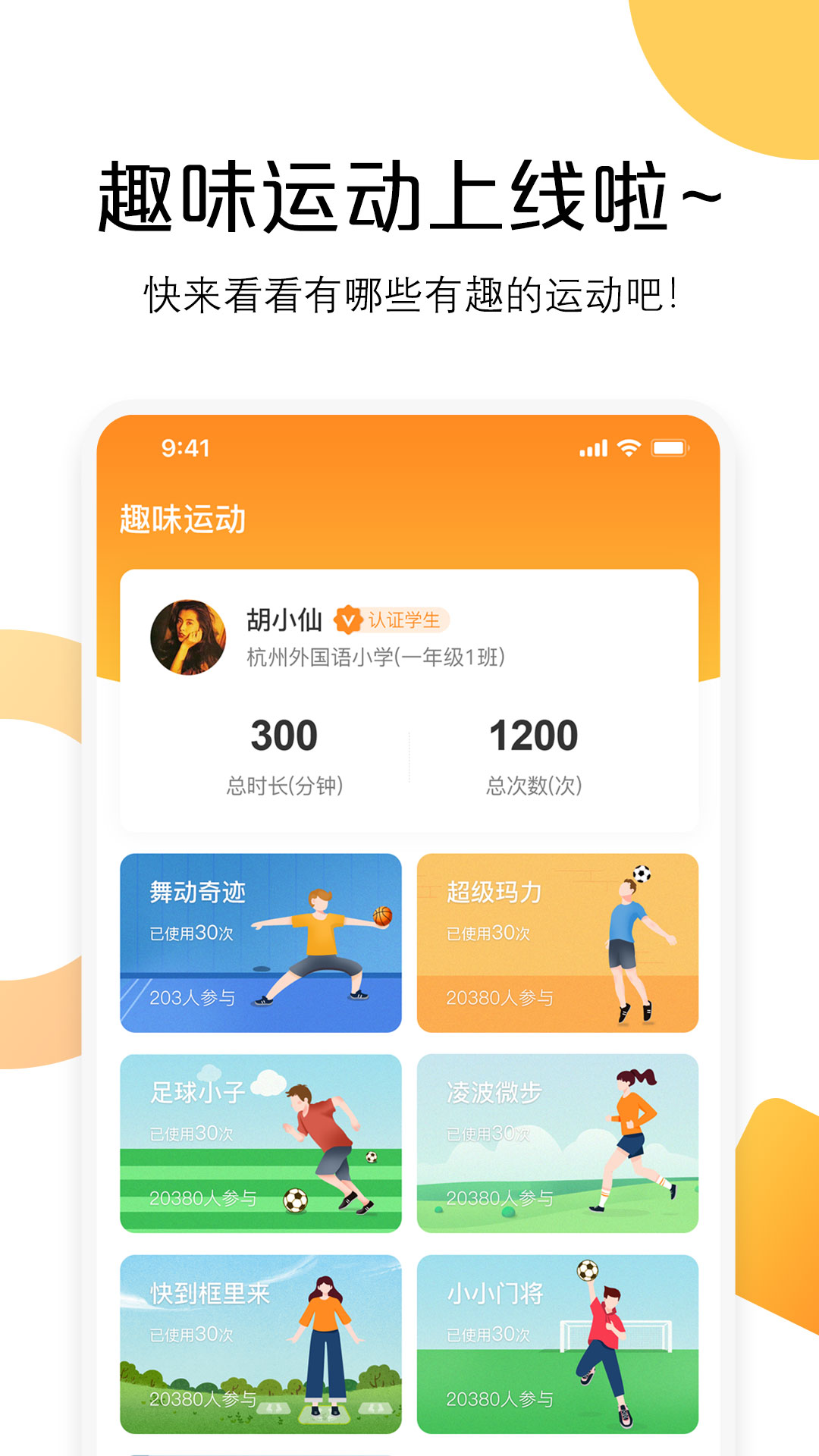 AI快数v2.6.1截图1