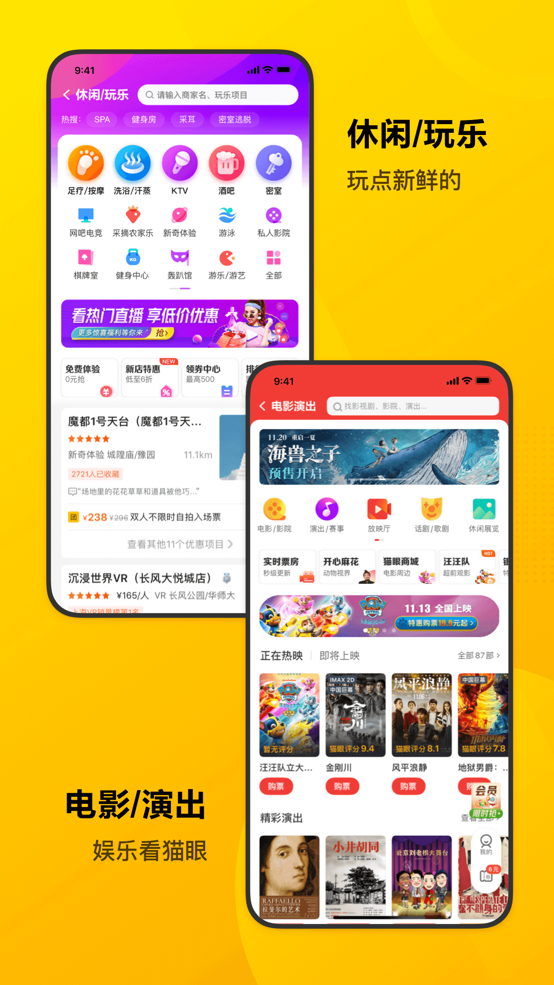 美团v11.8.404截图5