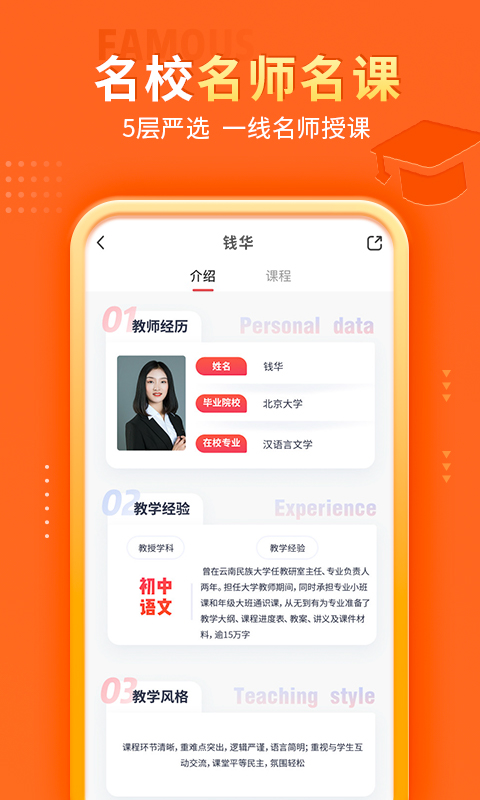 掌門優(yōu)課截圖預(yù)覽