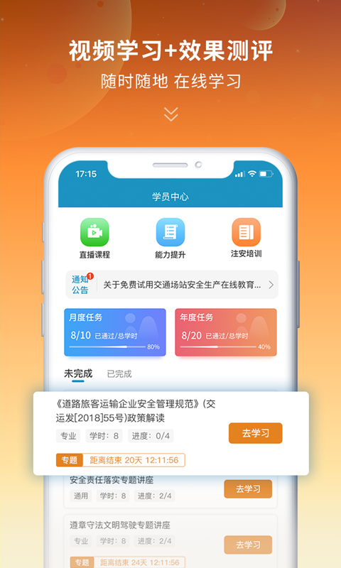 史夫特在线v1.1.7截图1