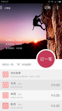 神指計算器截圖