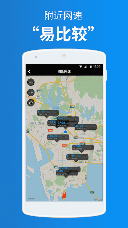 測網(wǎng)速截圖預(yù)覽