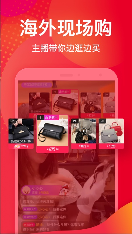 洋碼頭截圖預(yù)覽