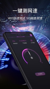 手電筒截圖
