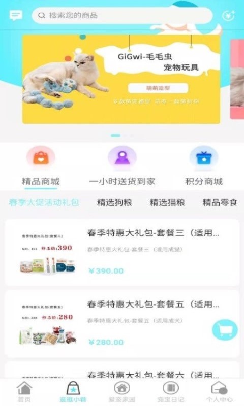 培森家園截圖預(yù)覽