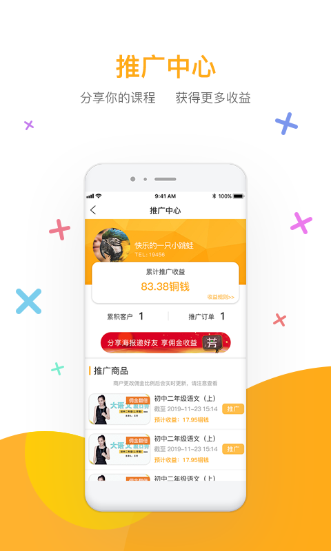 好芳法课堂v2.9.7截图3