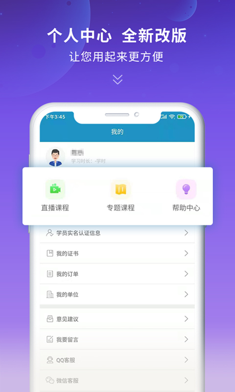 史夫特在线v1.1.7截图3