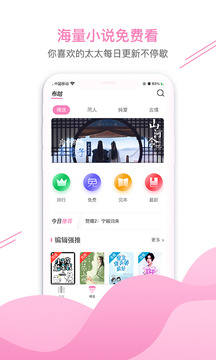 布咕閱讀截圖
