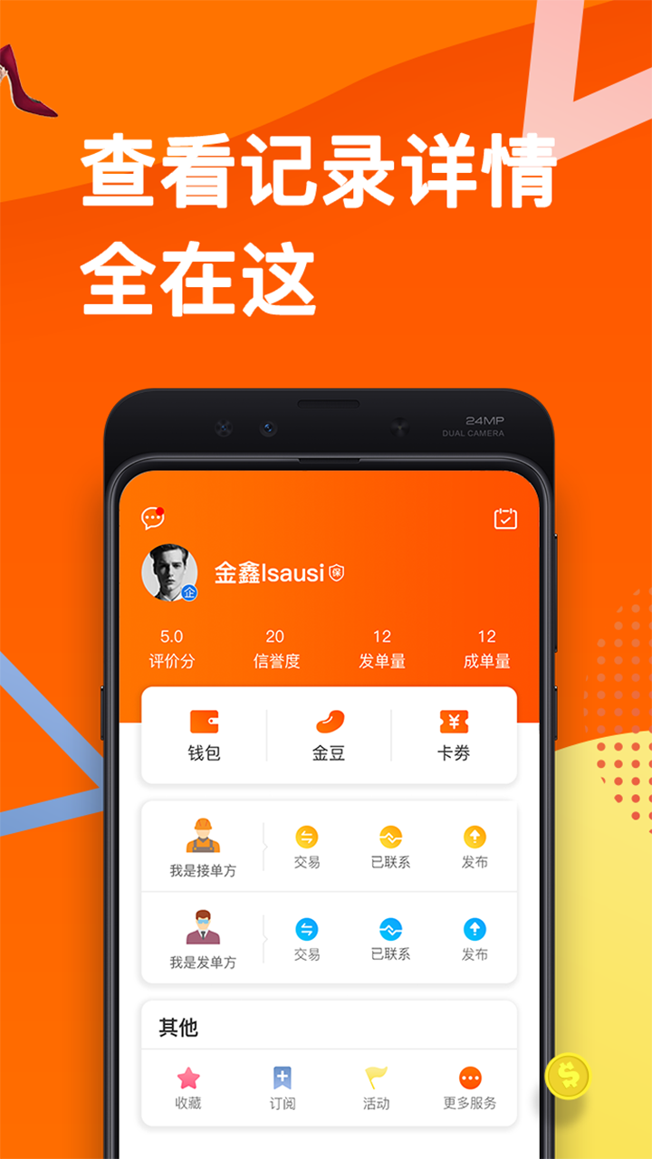 云加工v2.4.0截图5