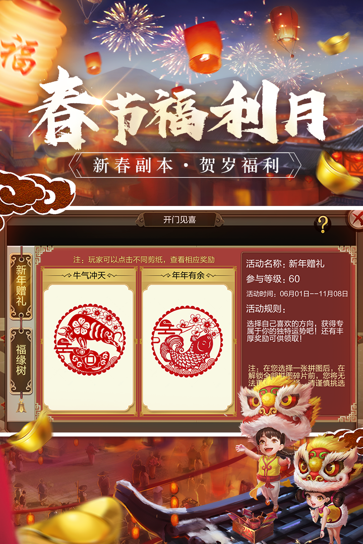 天龍-3D截圖預(yù)覽