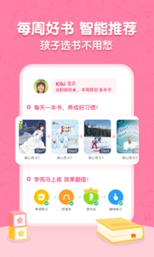 呱呱閱讀截圖