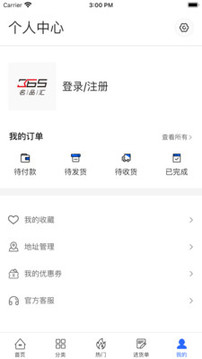 365名品匯截圖