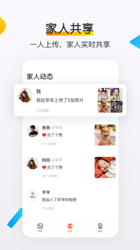 網(wǎng)易親時(shí)光截圖