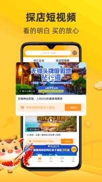 麥淘親子截圖