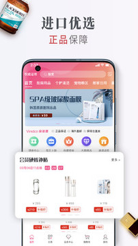 會(huì)員港截圖