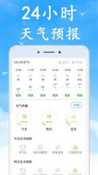 全國實時天氣預(yù)報截圖